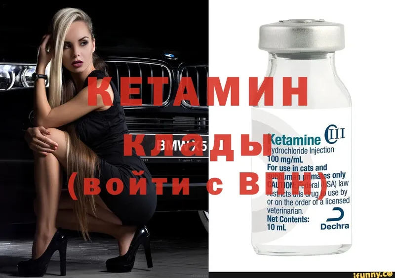 КЕТАМИН ketamine  сайты даркнета официальный сайт  Козьмодемьянск 