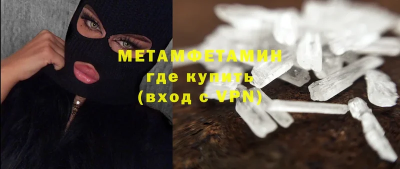 МЕТАМФЕТАМИН мет  Козьмодемьянск 